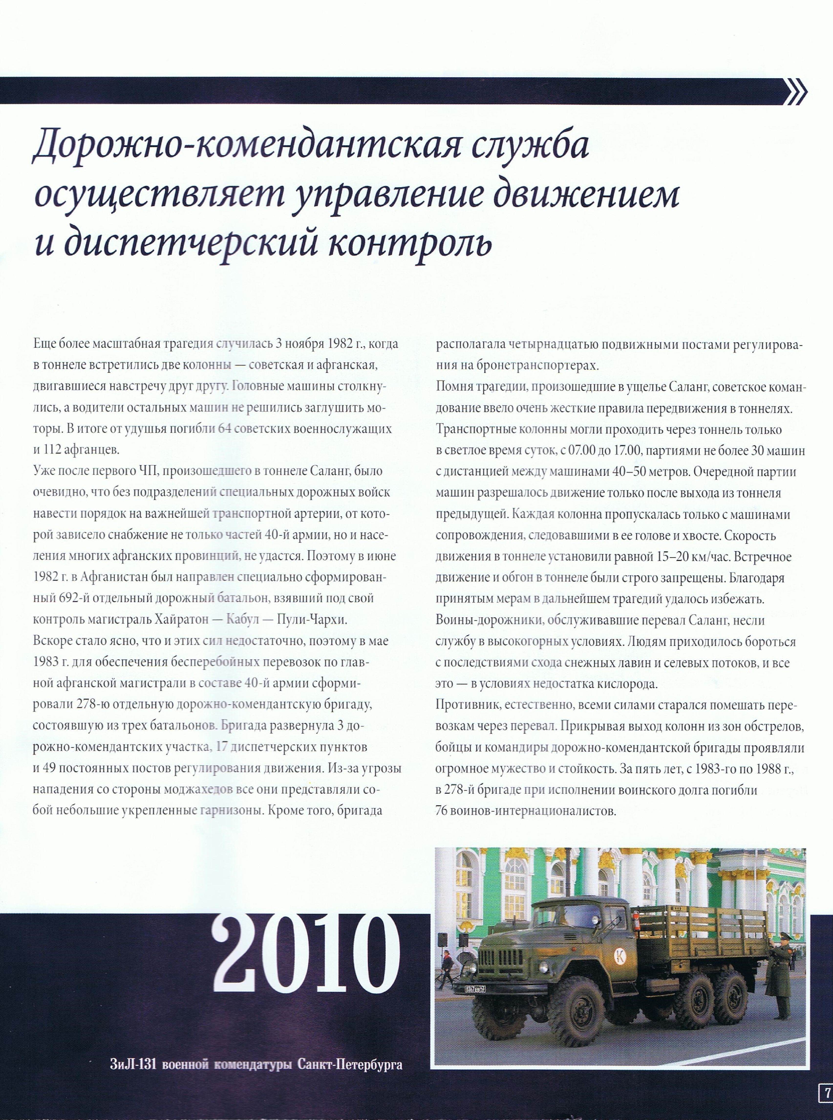 Russia Official vehicles-58